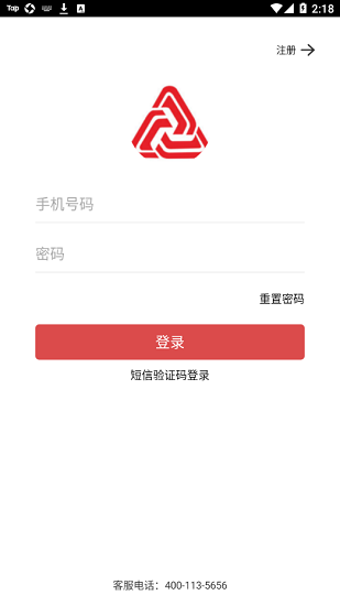 三寶物聯(lián)app v4.3.3 安卓版 3