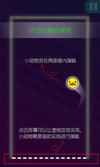 功夫彈球 v1.1 安卓版 3