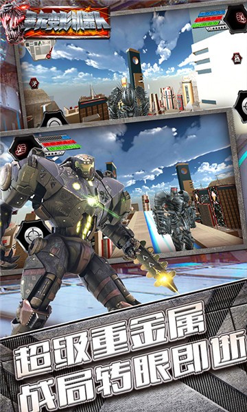 最強戰(zhàn)甲恐龍游戲 v1.0.1 安卓版 1