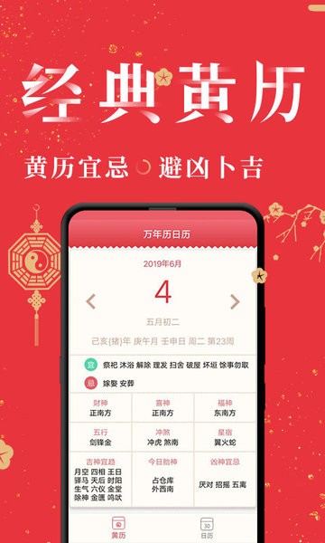 節(jié)氣萬年歷2022最新版 v1.0.8 安卓版 1
