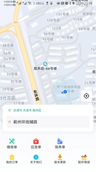 叮咚梯維軟件 v1.0.0 安卓版 2