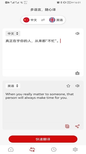 豆拍拍照翻譯軟件 v1.2.9 安卓版 3