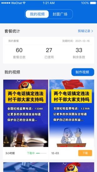 普律律師app v1.0.1 安卓版 2