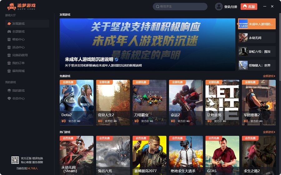 追夢游戲steam v1.7.4.0 官方版 0