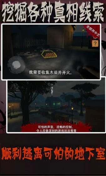 恐怖老奶奶3d游戲