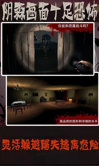 恐怖老奶奶3D最新版 v1.3 安卓版 0