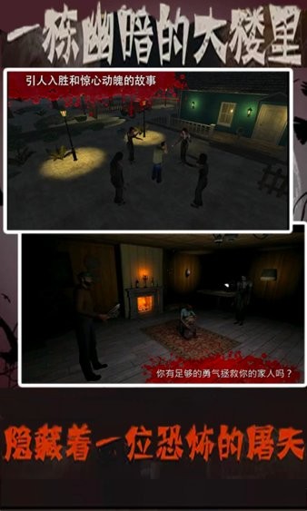 恐怖老奶奶3D最新版 v1.3 安卓版 2