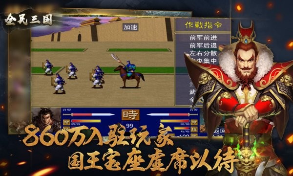 全民三國之群雄逐鹿單機(jī)版 v1.1 安卓版 2