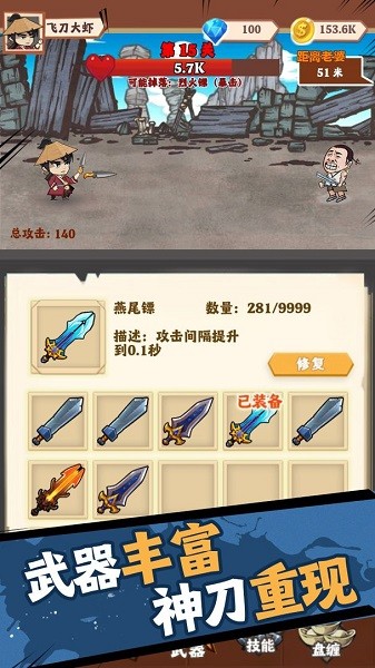 老婆快回來(lái)游戲 v1.00.23 安卓版 3