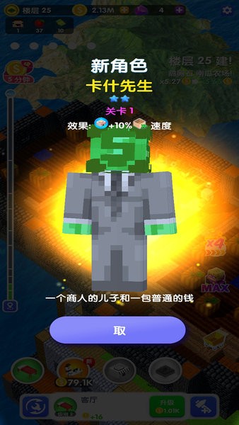 迷你單機(jī)沙盒 v1.55 安卓版 2