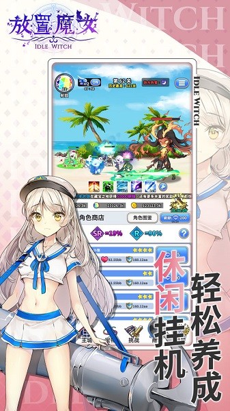 放置魔女游戲 v1.0.0 安卓版 3