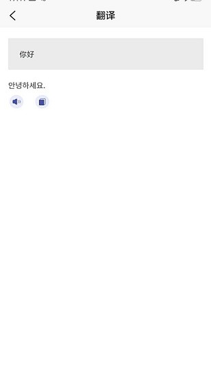 方言翻譯器 v1.0 安卓版 0