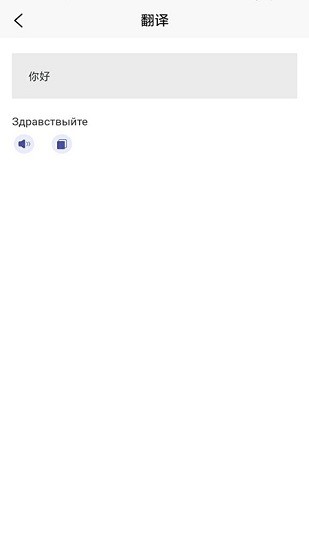 方言翻譯器 v1.0 安卓版 2