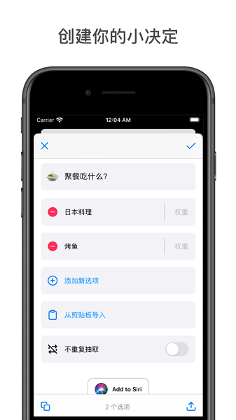 小決定ios版 v2.19 官方版 0