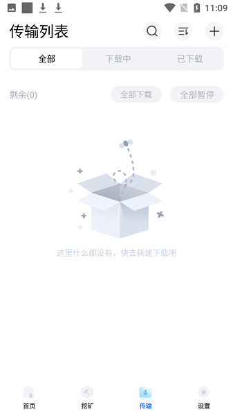imfile軟件 v1.2.2 安卓版 0