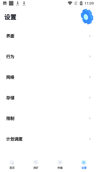 imfile軟件 v1.2.2 安卓版 2