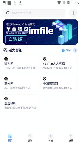 imfile軟件 v1.2.2 安卓版 3
