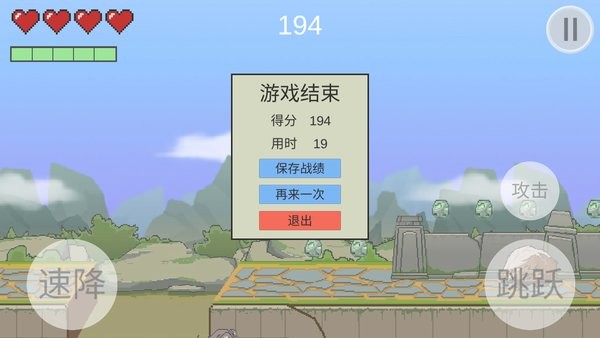 火山哥哥飛檐走壁游戲(Fei) v1.0 安卓版 2