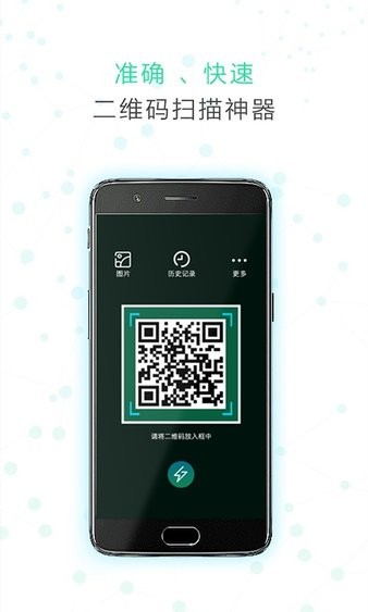 口袋二維碼app v1.0.9 最新版 0