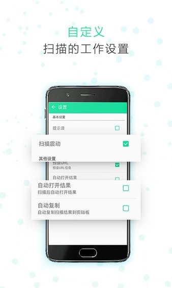 口袋二維碼app v1.0.9 最新版 3