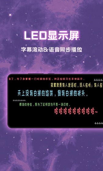 滾動(dòng)LED顯示屏app v1.0.7 最新版 0