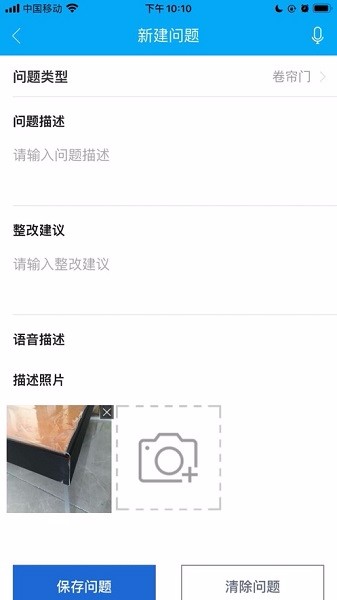 勘察助手app下載