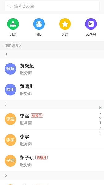 智慧渠縣 v5.48.11 最新版 0