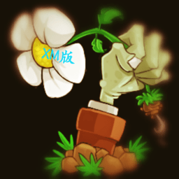 植物大戰(zhàn)僵尸xm修改版(PVZ XM)