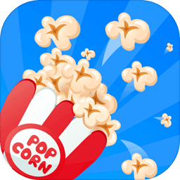 來吃爆米花手游