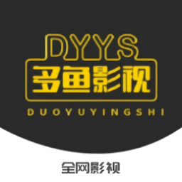 多魚影視最新版