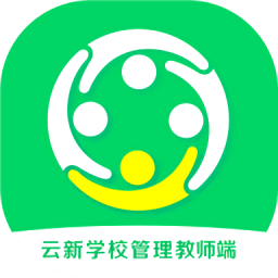 云新學(xué)校管理(教師端)平臺(tái)