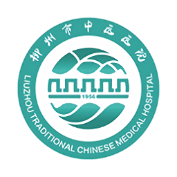 柳州市中醫(yī)醫(yī)院公眾版