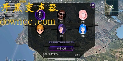 開(kāi)黑變聲器哪個(gè)好?開(kāi)黑變聲器軟件下載-開(kāi)黑變聲器app下載