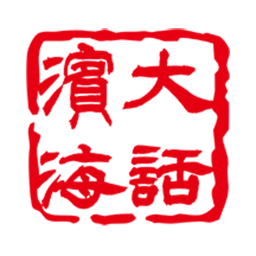 濱海生活網(wǎng)app