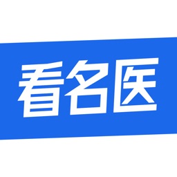 看名醫(yī)app