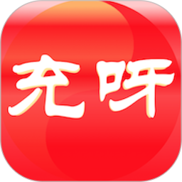 充呀網(wǎng)app最新版