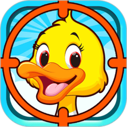 兒童益智打鴨子游戲