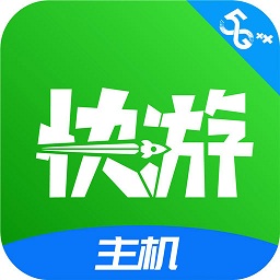 咪咕快游極速版app