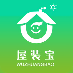 屋裝寶軟件