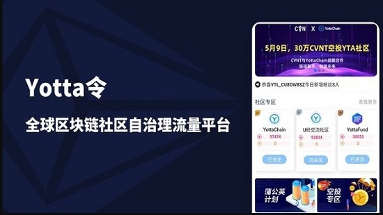 yotta令app最新版 yotta令app