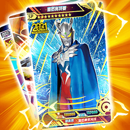 全民奧特曼之銀河英雄小游戲