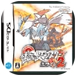 口袋妖怪白2 649版