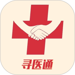 寻医通官方版