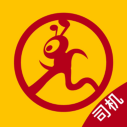 運車蟻司機(jī)版