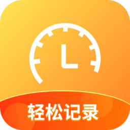 速記記加班app
