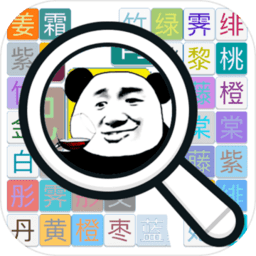 我眼神賊溜手游版