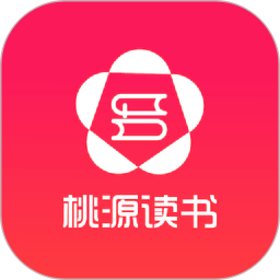 桃源讀書app最新版