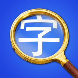 頂級(jí)放大鏡app