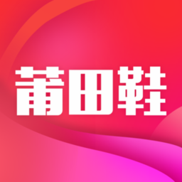 莆田鞋拿貨渠道app