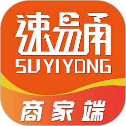速易甬商家端最新版